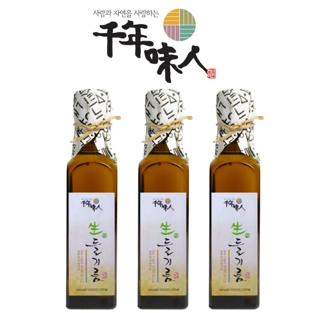 千年味人 初榨冷壓紫蘇油 韓國自然農法栽種 3瓶組(250ml/瓶)