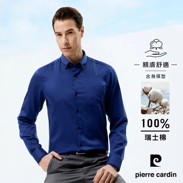 pierre cardin 皮爾卡登 男襯衫 進口素材合身版時尚釘釦領剪接素色緹花長袖襯衫_深藍色(91801-37)