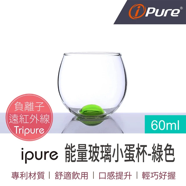 iPure 原廠貨 60ml 能量玻璃小蛋杯/生活/品味/口感/健康 綠色(口感提升)