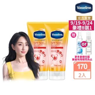 【Vaseline 凡士林】5D極護水感防曬乳 170ML-2入