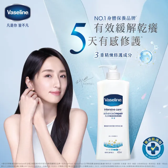 【Vaseline 凡士林】經典系列潤膚露400ml-4入(多款任選)