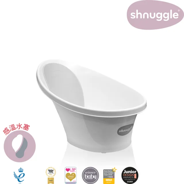 【Shnuggle】月亮澡盆3件組 組合優惠(澡盆+水溫計+澎澎沐浴刷)