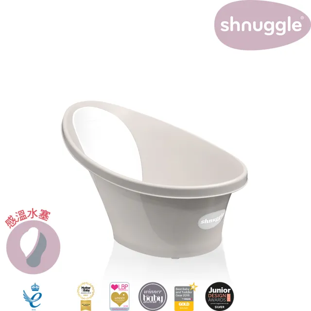 【Shnuggle】月亮澡盆 4件組(澡盆+水溫計+沐浴刷+澡盆專用架U2)