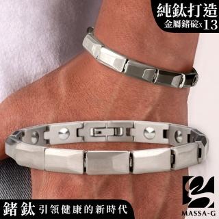 【MASSA-G】Titans Circle泰坦之環 純鈦能量手環(全金屬鍺13顆)