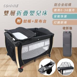 【CONNIE】輕便快收雙層折疊嬰兒床+置物架(附蚊帳+尿布臺+收納袋)