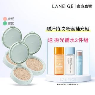 【LANEIGE 蘭芝】NEO型塑氣墊EX 三蕊組15g*3(不含氣墊粉盒 #小方塊 官方直營)