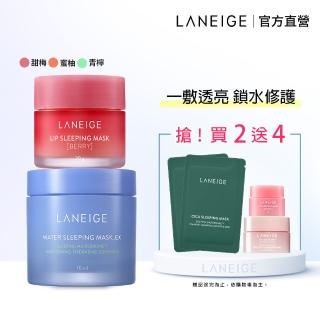 【LANEIGE 蘭芝】超能亮面膜+唇膜明星組(睡美人晚安面膜70ml+睡美人晚安唇膜20g 官方直營)