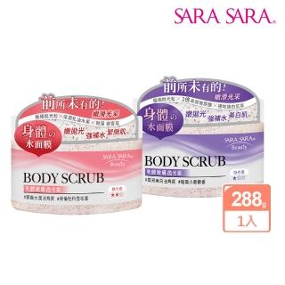 【SARA SARA 莎啦莎啦】美體嫩膚拋光霜288g(提亮美白/緊緻水潤)