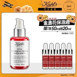 【契爾氏】官方直營 11kDa 超導全能修護露50ml組(Kiehl’s/小紅瓶50ml/大瓶裝)