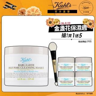 【契爾氏】官方直營 亞馬遜白泥淨緻毛孔面膜125ml組(Kiehl’s/125ml 控油 清潔)