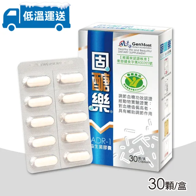 【景岳生技】固醣樂ADR-1 益生菌膠囊 30顆/盒(低溫配送)