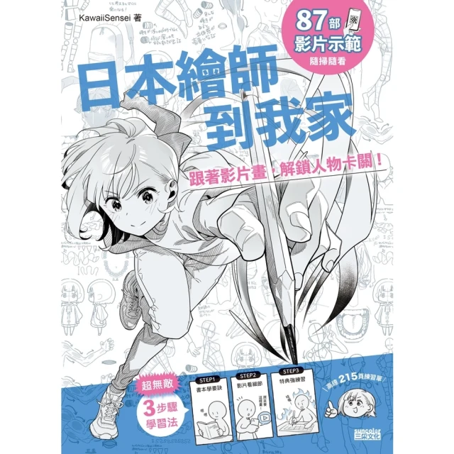 【momoBOOK】咒術用語辭典(電子書)好評推薦