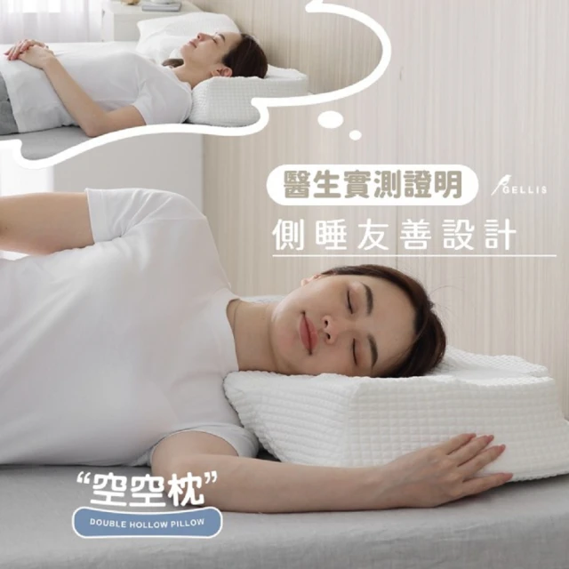 格蕾寢飾 義大利La Belle零重力釋壓眠綿記憶枕(共兩款