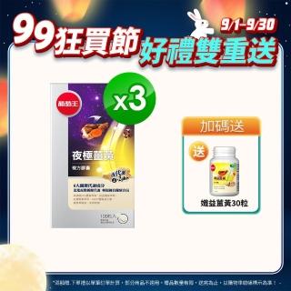 【葡萄王】孅益薑黃複方膠囊100粒x3盒 共300粒(95%薑黃 益生菌 綠茶兒茶素 米萃取物)