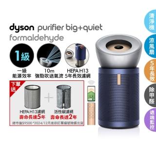 【dyson 戴森】BP03 Purifier Big+Quiet 強效極靜甲醛偵測空氣清淨機(亮銀色及普魯士藍)