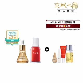 【牛爾京城之霜】★奢顏輕盈版★零重力平衡精華油30ml+超維A全能逆齡精華32ml(無痛A醇 緊緻/強效抗老)