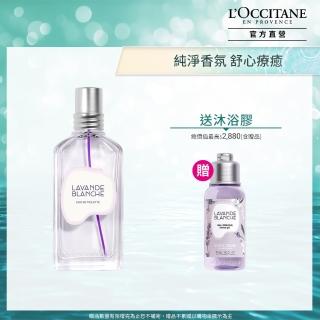 【L’Occitane 歐舒丹】官方直營 白薰衣草香氛組(白薰衣草淡香水50ml+白薰衣草沐浴膠75ml)