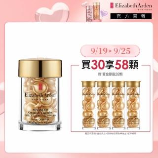 【伊麗莎白雅頓】官方直營 超進化黃金導航膠囊30顆 Elizabeth Arden(抗老/緊實/修護)