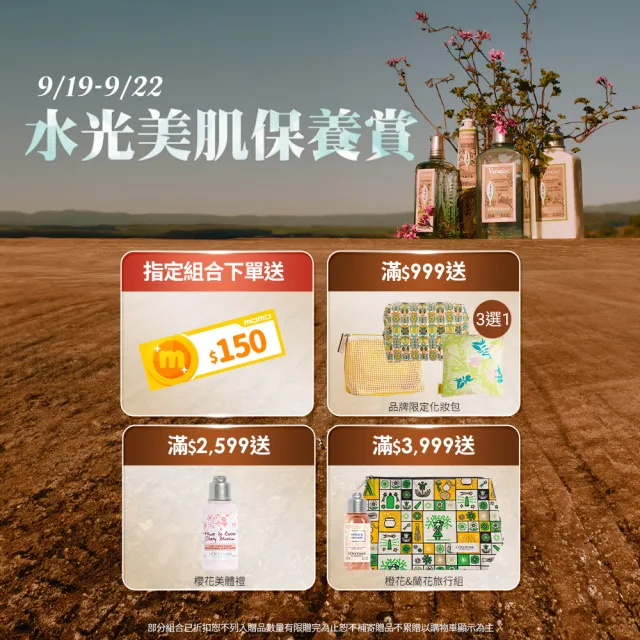 【L’Occitane 歐舒丹】官方直營 草本修護洗髮超值組(修護洗髮乳500ml+修護洗髮乳補充包500ml/洗髮精)