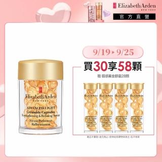 【伊麗莎白雅頓】官方直營 超進化輕感黃金導航膠囊 30顆 Elizabeth Arden(修護/精華/夏天版黃金膠囊)