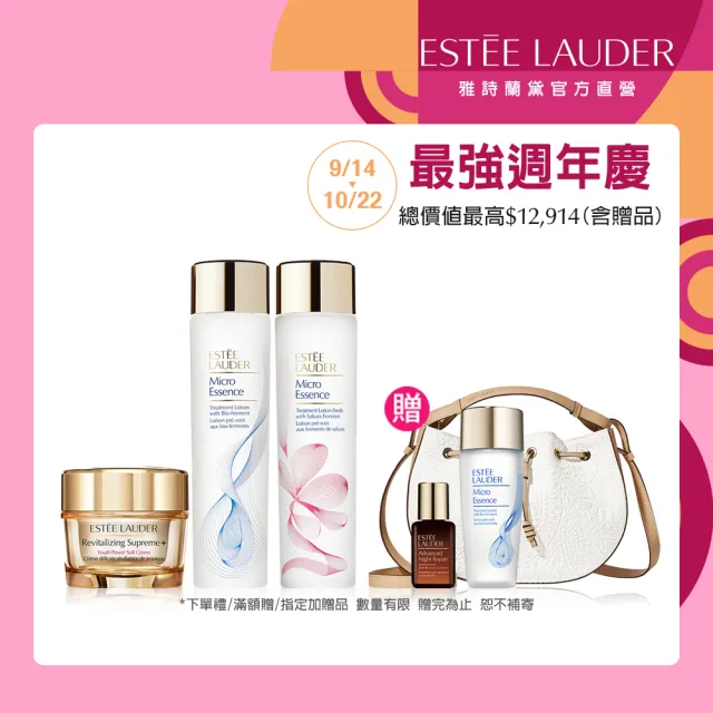 【Estee Lauder 雅詩蘭黛】年輕無敵膠原霜75ml+原生露/櫻花版200ml(乳霜/化妝水)