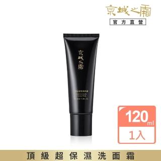 【牛爾京城之霜】頂級全效洗面霜 120ml(1入)