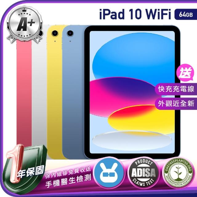 【Apple】A+級福利品 iPad 10 2022年(10.9吋/WiFi/64GB)