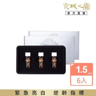 【牛爾京城之霜】激光密集美白安瓶1.5ml*3pcs x2盒裝(共6pcs)