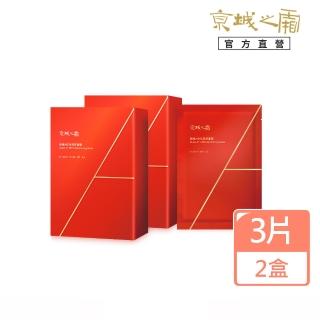 【牛爾京城之霜】★新上市 買1送1★超維Ａ皮拉提斯面膜32mlx3片/盒裝(撫平細紋/澎彈/緊緻)