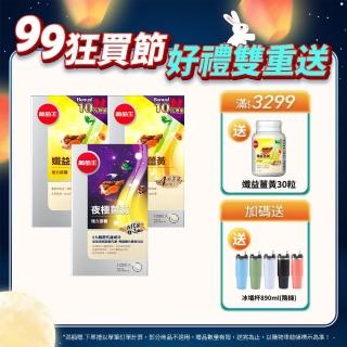 【葡萄王】孅益薑黃100粒x2瓶+夜極薑黃100粒x1瓶 共300粒(95%薑黃 益生菌 綠茶兒茶素 米萃取物 紅豆萃取物)