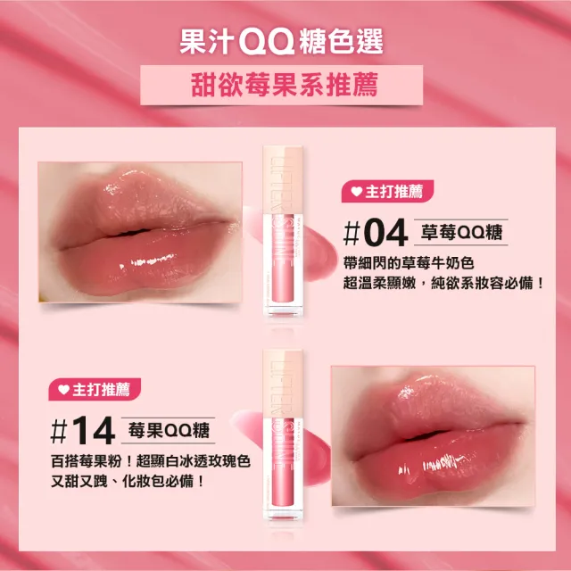 【MAYBELLINE 媚比琳】玻尿酸嘟嘟唇蜜 2入組(#嘟嘟棒)