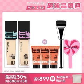 【MAYBELLINE 媚比琳】FIT ME 反孔特霧/水光粉底PRO版 30ml 2入組