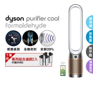 【dyson 戴森】Purifier Cool Formaldehyde TP09 二合一甲醛偵測空氣清淨機(白金色)