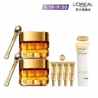 【LOREAL Paris 巴黎萊雅】金致臻顏花蜜奢養眼霜20ml 2入組(#小蜜罐眼霜)