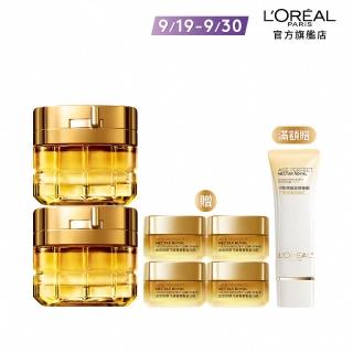 【LOREAL Paris 巴黎萊雅】金致臻顏花蜜奢養面霜60ml#小蜜罐#滋潤版#輕盈版(2入組)