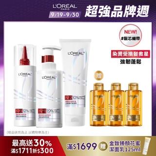 【LOREAL Paris 巴黎萊雅】髮芯修護強化全套組_洗前精華+洗髮露+護髮素(女大專業髮型師推薦/髮芯繃帶/修護)