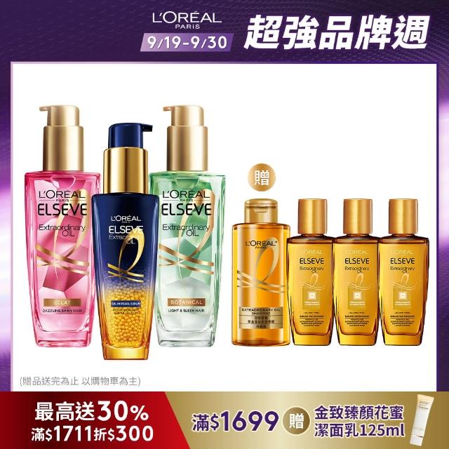 【LOREAL Paris 巴黎萊雅】金緻護髮油3入組 玫瑰/草本/護髮精華100ml/魚子逆時精華50ml(護髮油/髮油/修護)