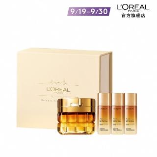 【LOREAL Paris 巴黎萊雅】蜜光禮盒組#買一送三(小蜜罐輕盈面霜+贈精華露22mlX3)