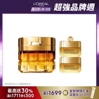 【LOREAL Paris 巴黎萊雅】金致臻顏花蜜奢養滋潤版/輕盈版面霜60ml(小蜜罐/乳霜/面霜)