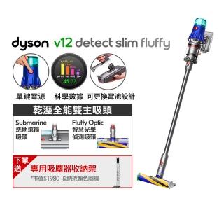 【dyson 戴森】V12 Detect Slim Fluffy SV46 強勁輕量智慧無線吸塵器 光學偵測(升級HEPA過濾)