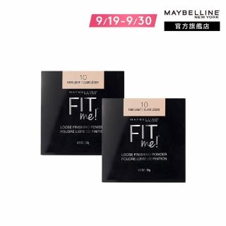 【MAYBELLINE 媚比琳】FIT ME空氣絲絨蜜粉(任選2入組)