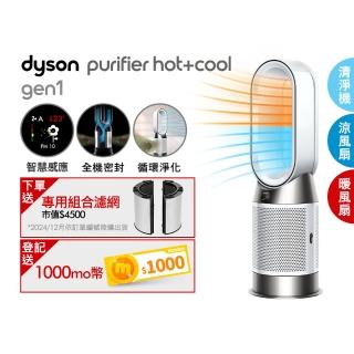 【dyson 戴森】HP10 Purifier Hot+Cool Gen1 三合一涼暖空氣清淨機 循環風扇