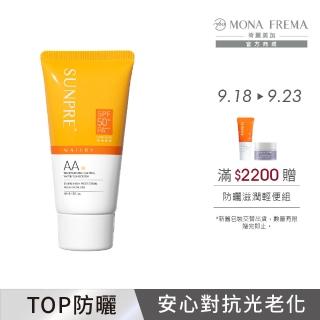 【荷麗美加 官方直營】上麗高效AA透明光感水防曬60ML(SPF50+/PA++++/★★★★/防曬/美白)