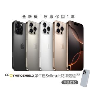 【Apple】iPhone 16 Pro(512G/6.3吋)(犀牛盾防摔殼組)