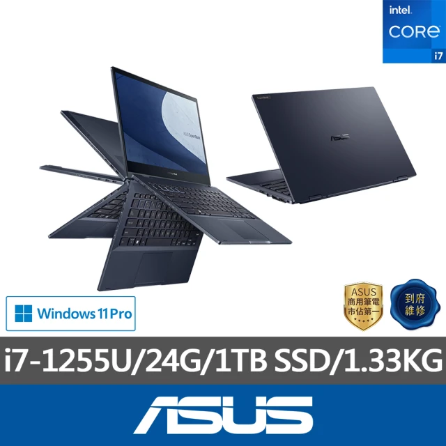 ASUS 華碩 13.3吋i7商用翻轉觸控筆電(B5302FBA-0071A1255U/i7-1255U/24G/1TB SSD/W11P DG W10P)