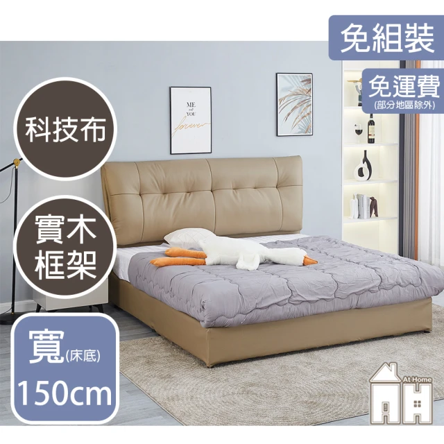 H&D 東稻家居 勞倫斯內崁包覆式3.5尺單人加大掀床床組(