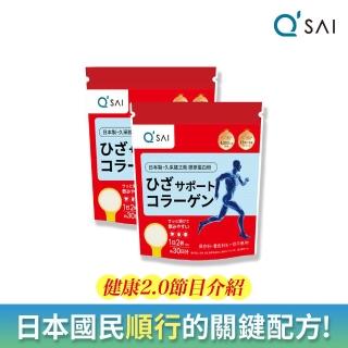 【QSAI 久采 官方直營】膠原蛋白粉150g 2入(軟骨素、高純度玻尿酸、膠原蛋白胜)