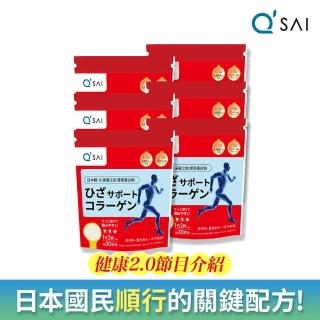 【QSAI 久采 官方直營】膠原蛋白粉150g 6入(健康2.0節目介紹！膠原蛋白胜、軟骨素、玻尿酸)