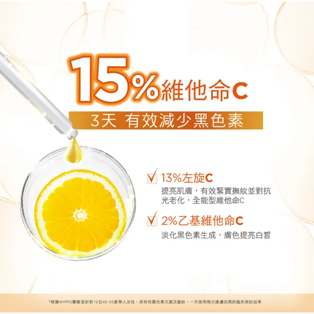 【DermaLab 德美醫研】15%純C肌光安瓶精華15ml(3入組)