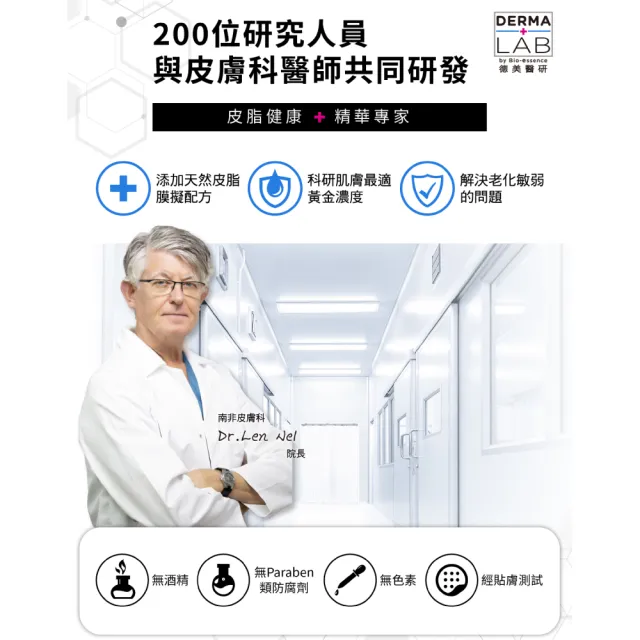 【DermaLab 德美醫研】超效雙B保濕生物纖維面膜25mlX3片(2入組)